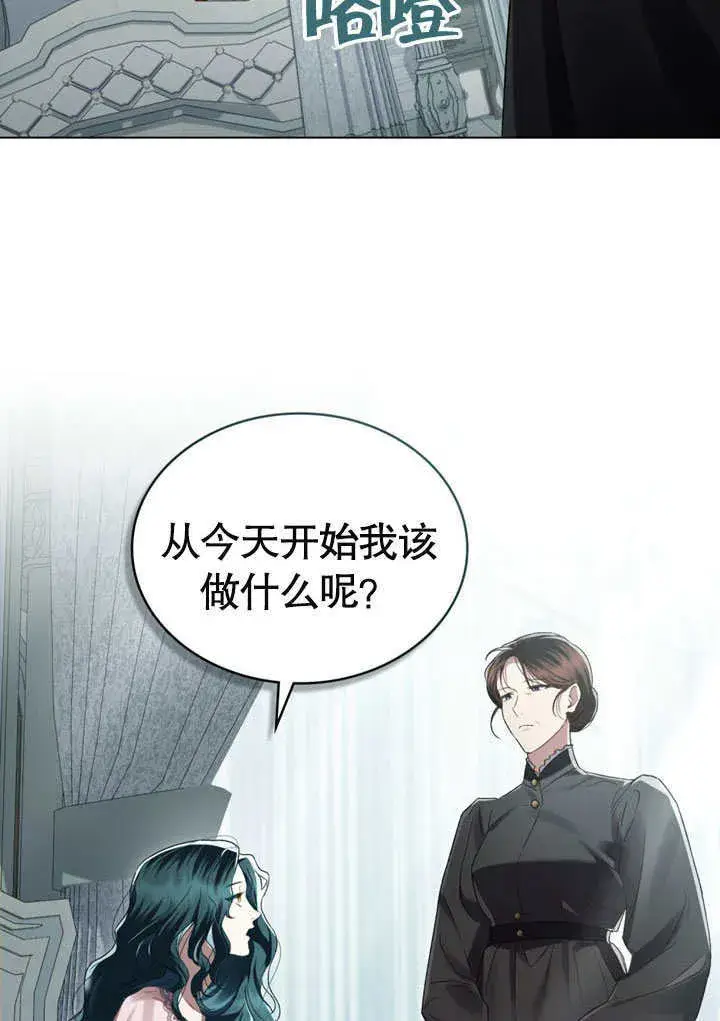 《上流社会》第04话图16