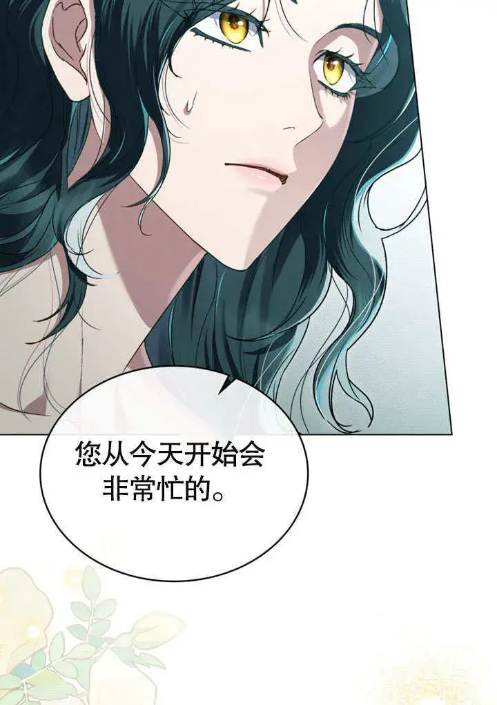 《上流社会》第04话图19