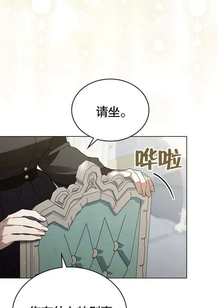 《上流社会》第04话图23