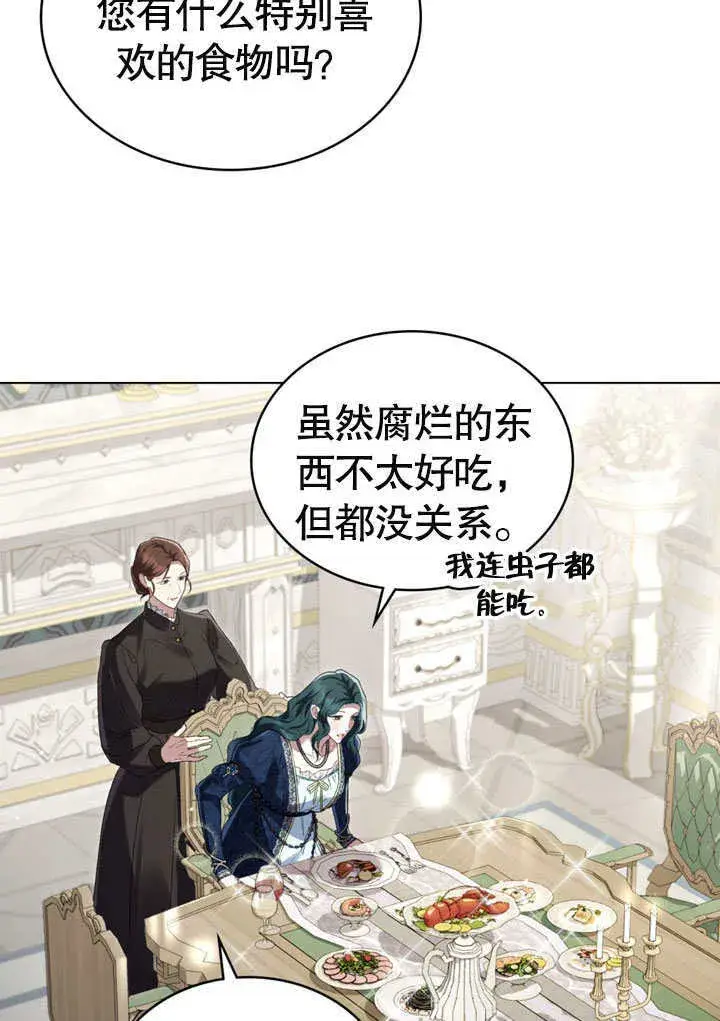 《上流社会》第04话图24