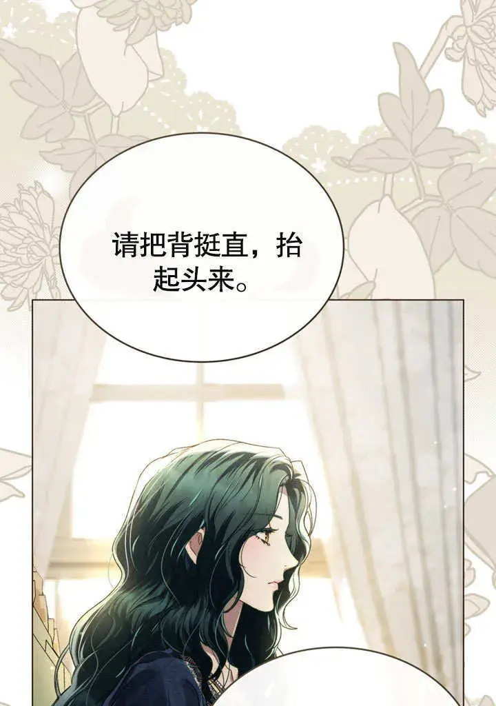 《上流社会》第04话图28