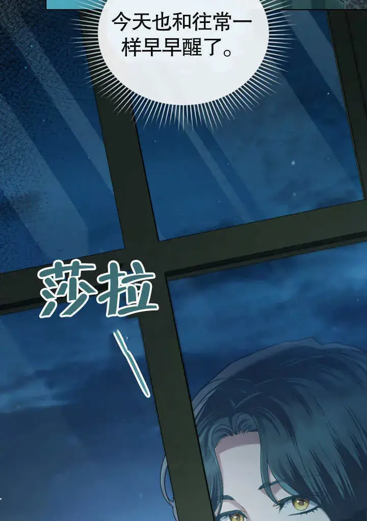 《上流社会》第04话图3
