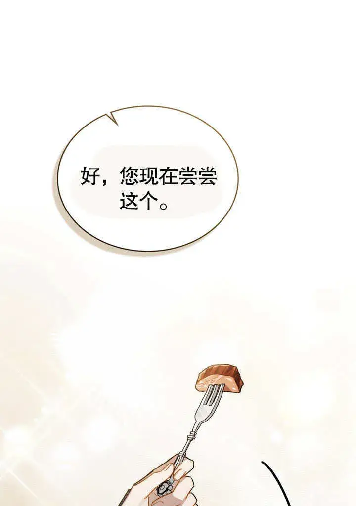 《上流社会》第04话图31
