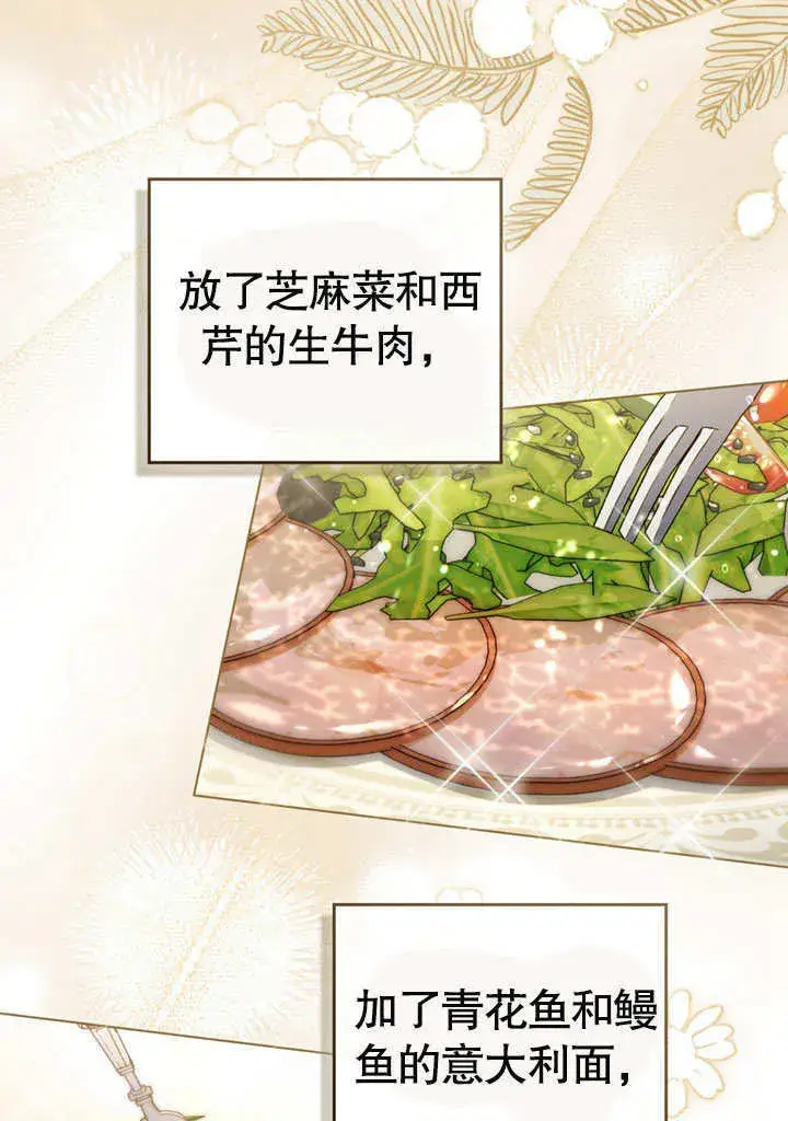 《上流社会》第04话图34