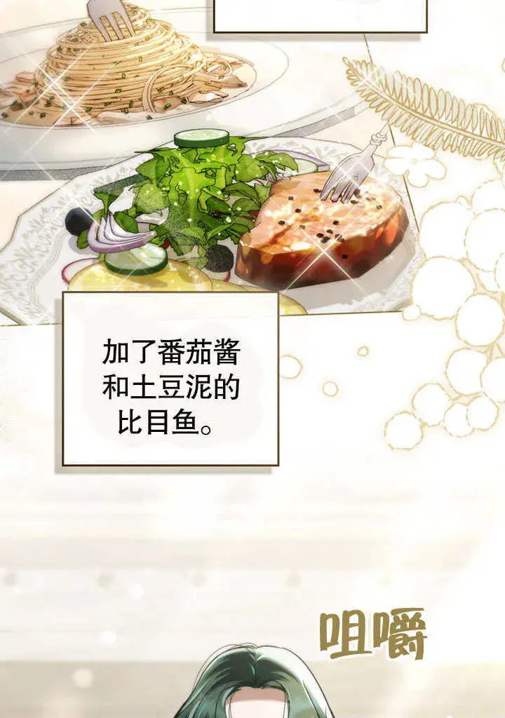 《上流社会》第04话图35