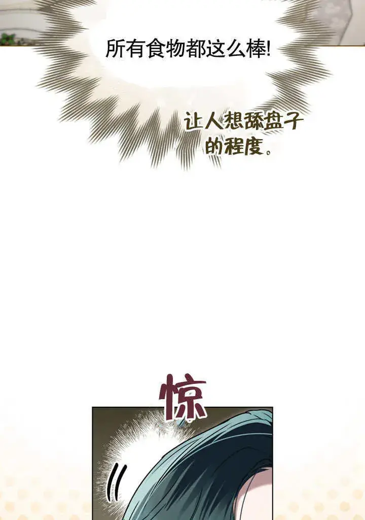 《上流社会》第04话图37