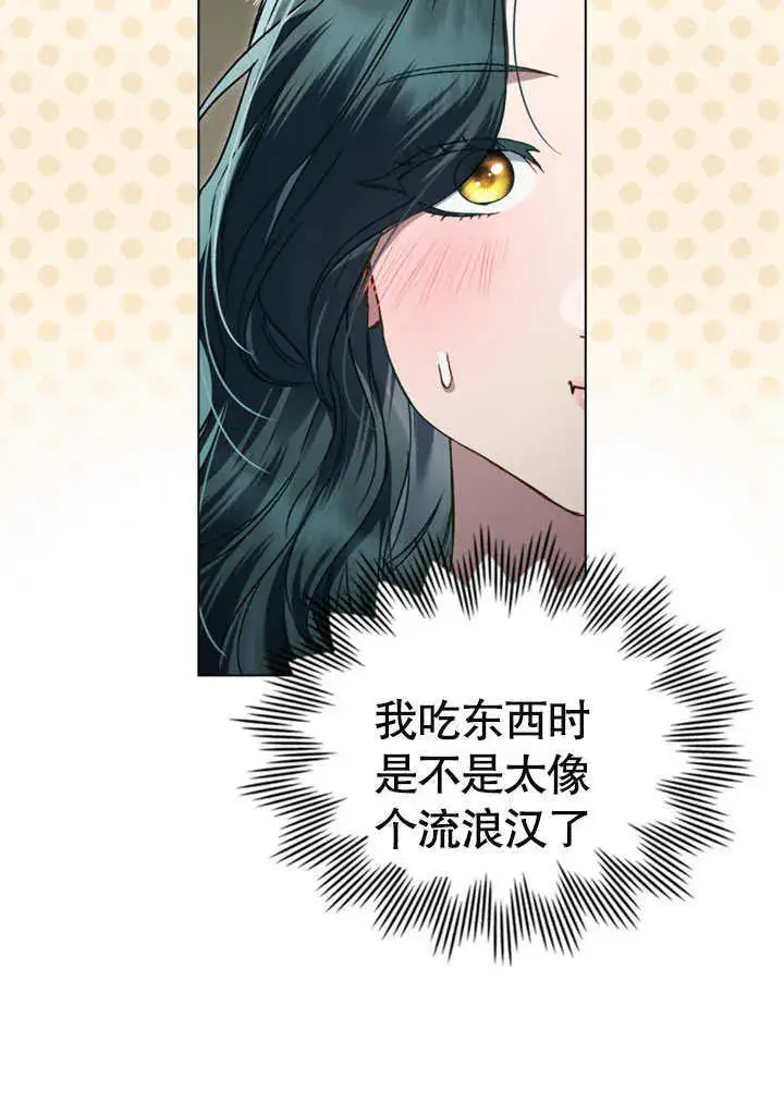 《上流社会》第04话图38