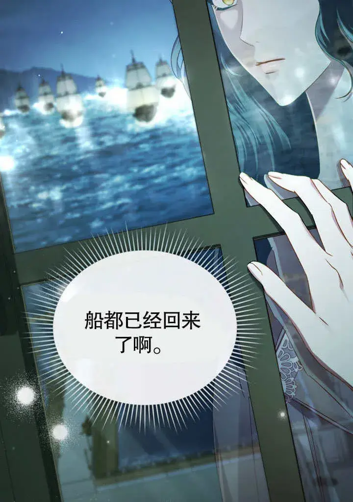 《上流社会》第04话图4