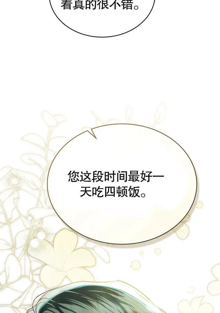 《上流社会》第04话图40