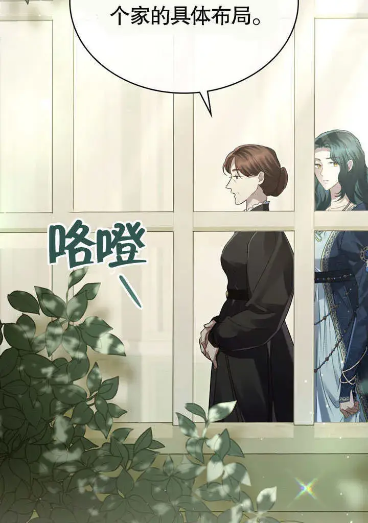 《上流社会》第04话图46