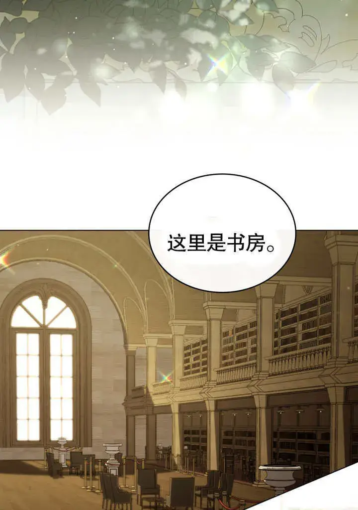 《上流社会》第04话图47