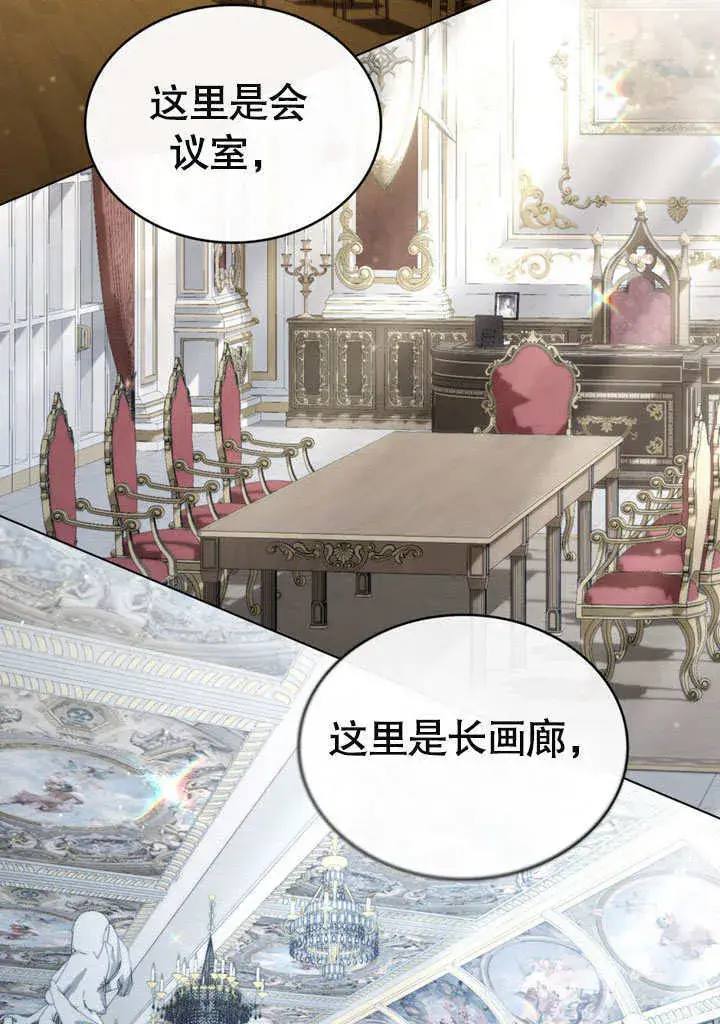 《上流社会》第04话图48