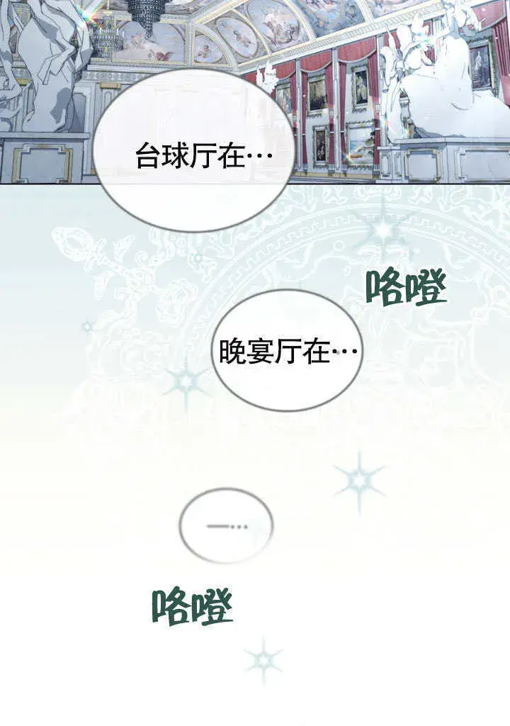 《上流社会》第04话图49