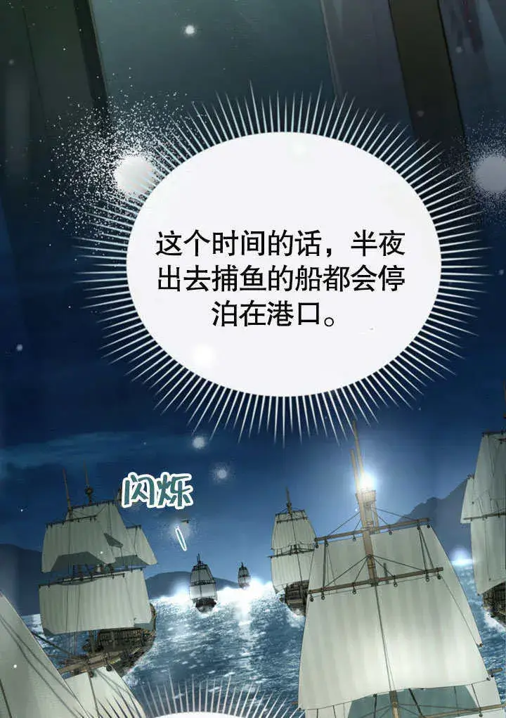 《上流社会》第04话图5