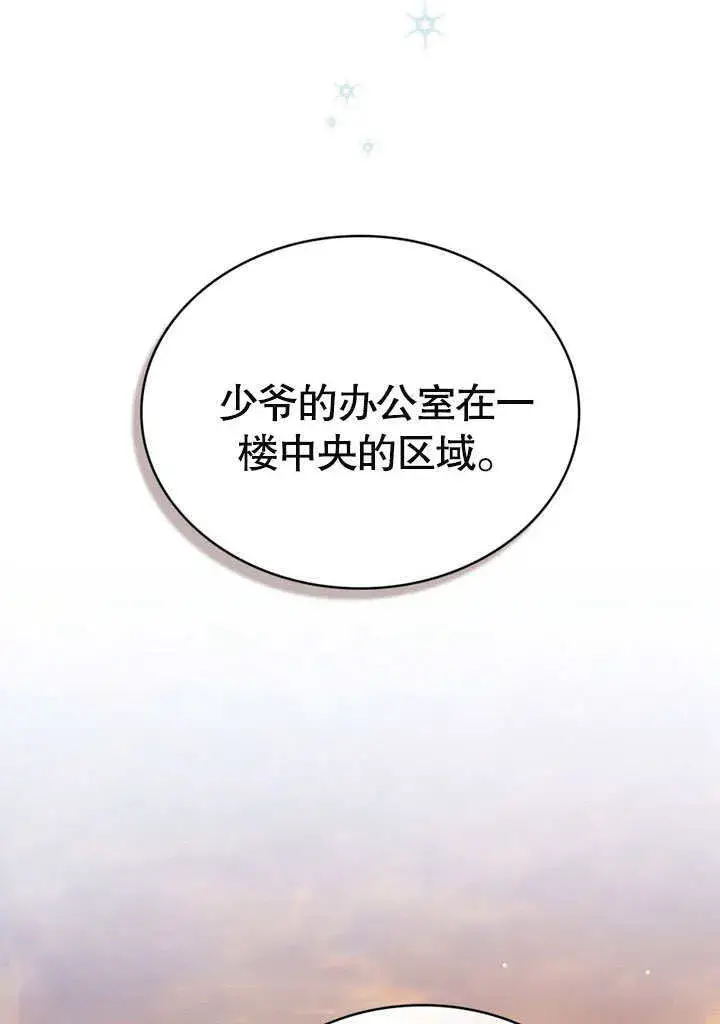 《上流社会》第04话图50