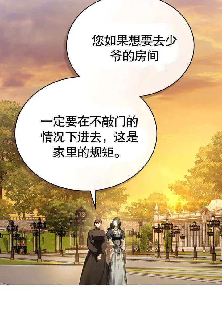《上流社会》第04话图51
