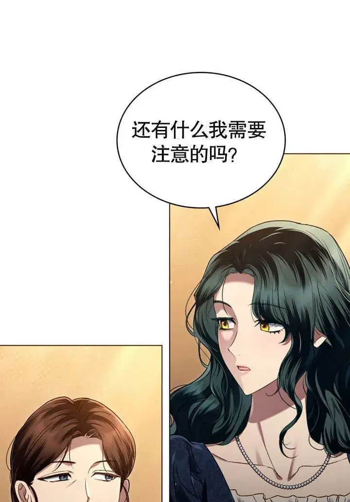 《上流社会》第04话图52