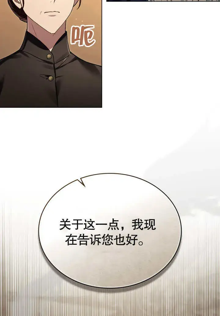 《上流社会》第04话图53