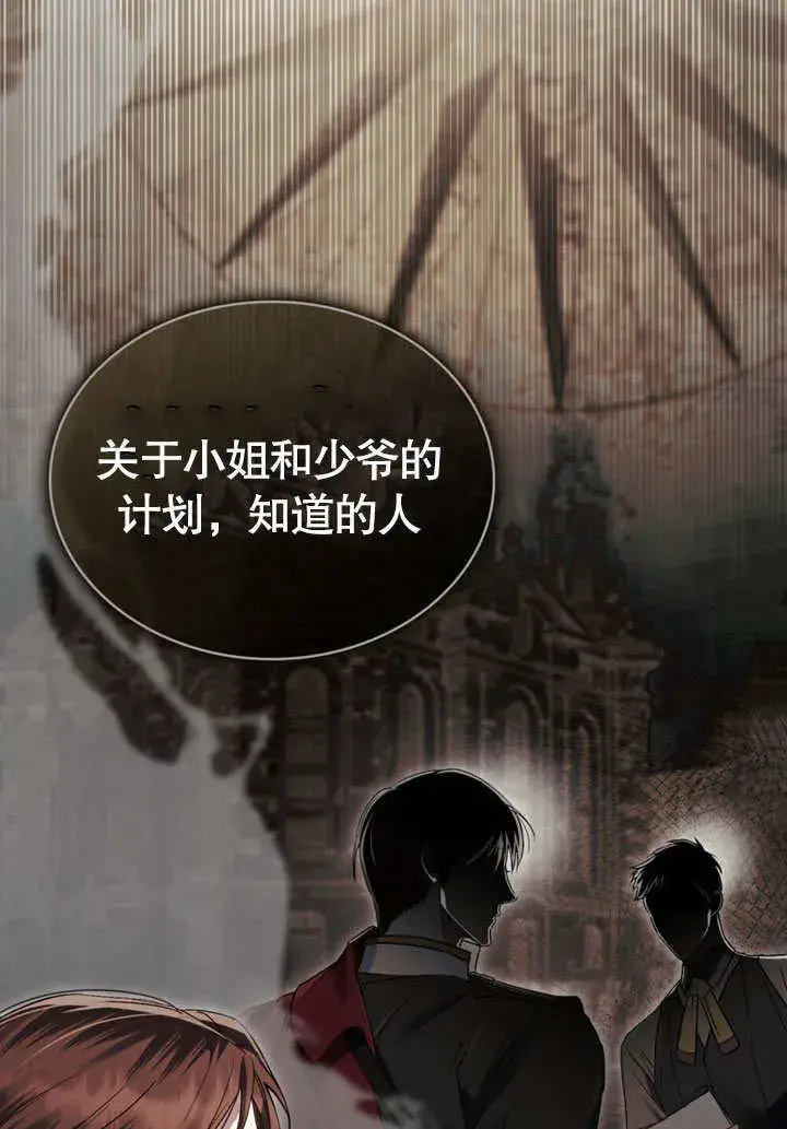 《上流社会》第04话图54