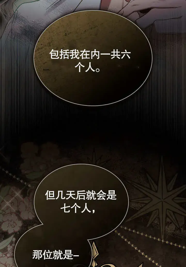 《上流社会》第04话图56