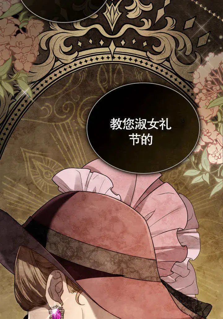 《上流社会》第04话图57