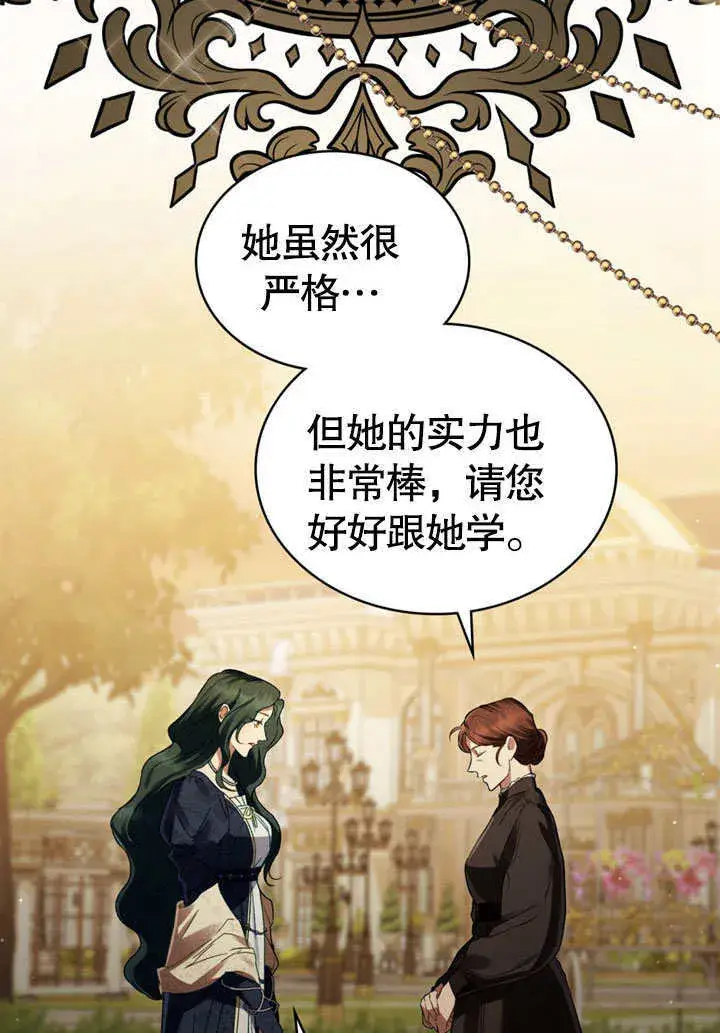 《上流社会》第04话图59