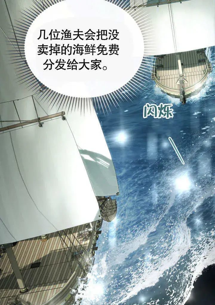 《上流社会》第04话图6