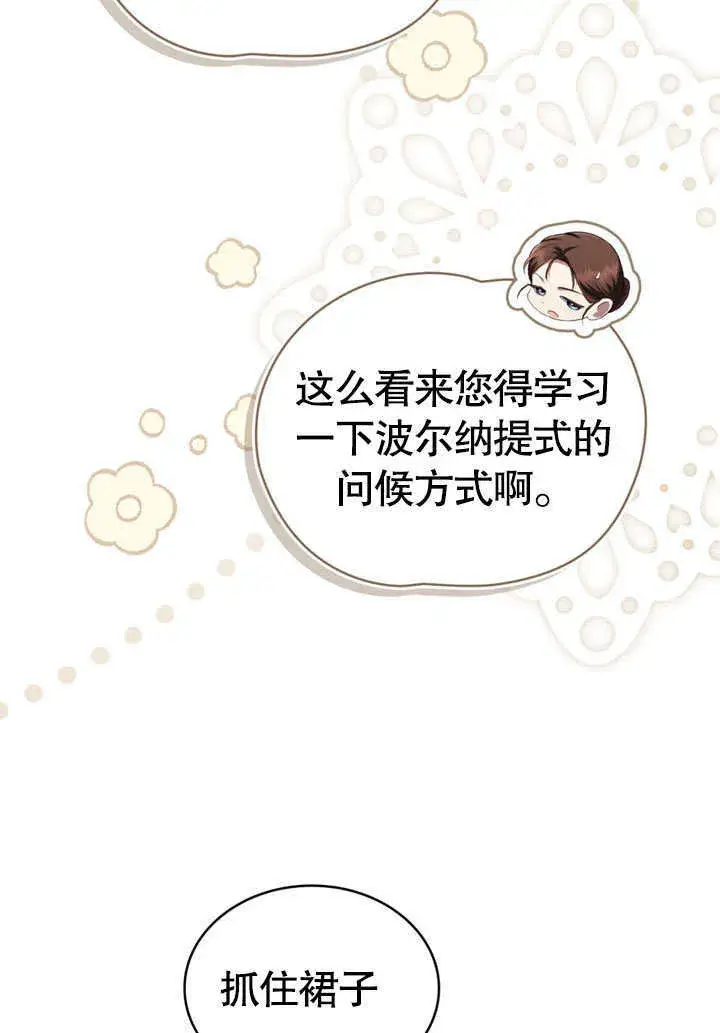 《上流社会》第04话图61