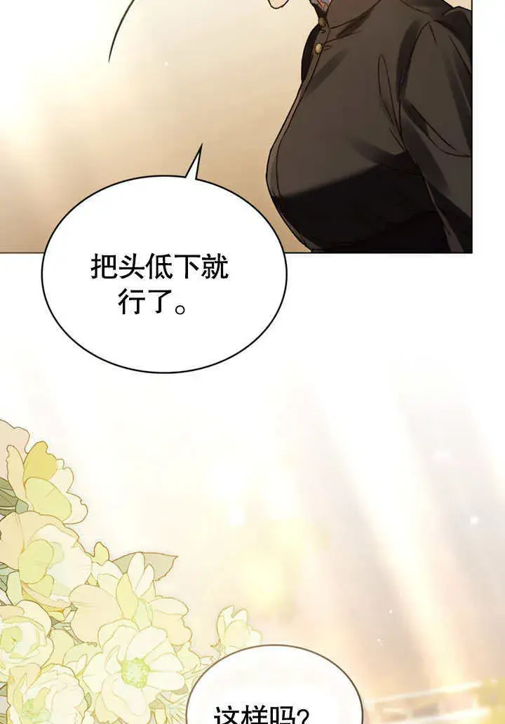 《上流社会》第04话图63