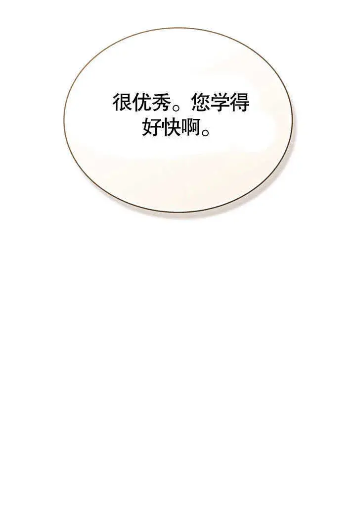 《上流社会》第04话图67