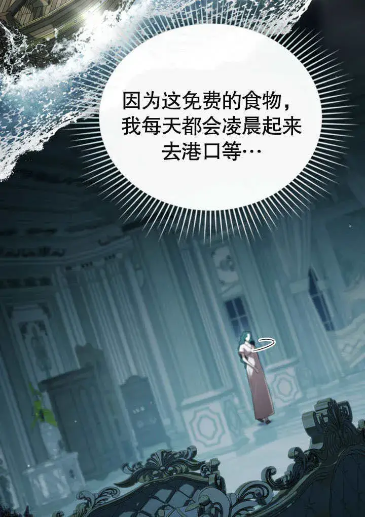 《上流社会》第04话图7