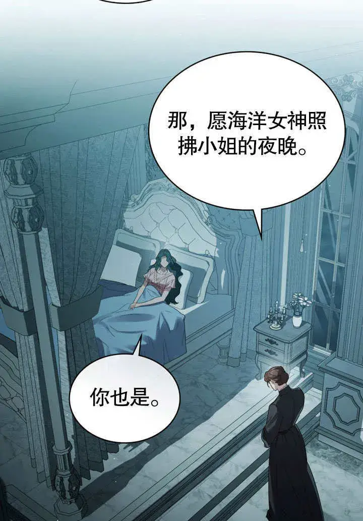 《上流社会》第04话图70