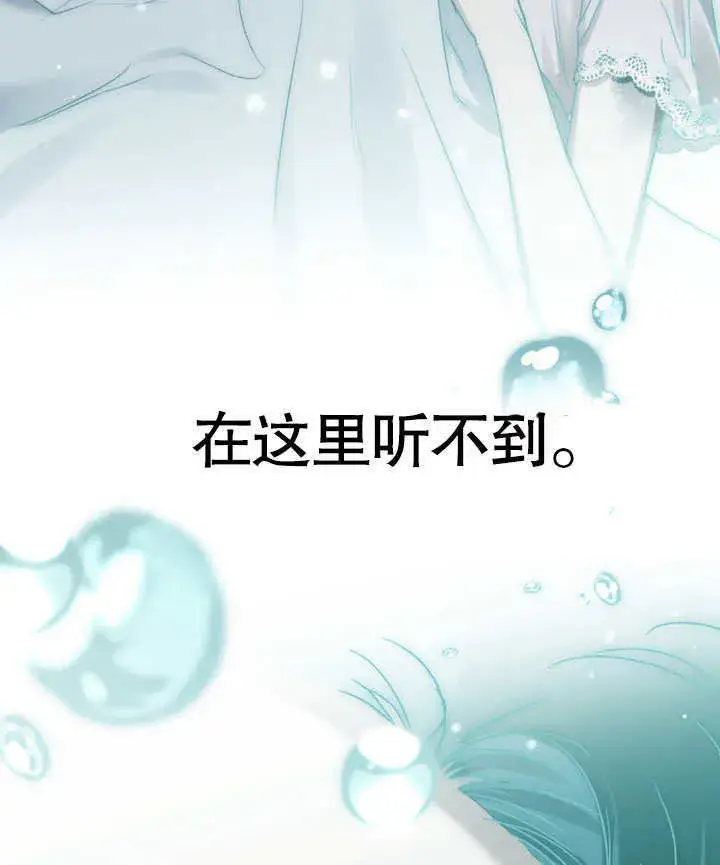 《上流社会》第04话图79