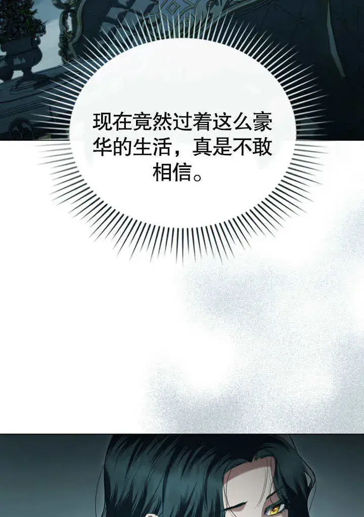 《上流社会》第04话图8