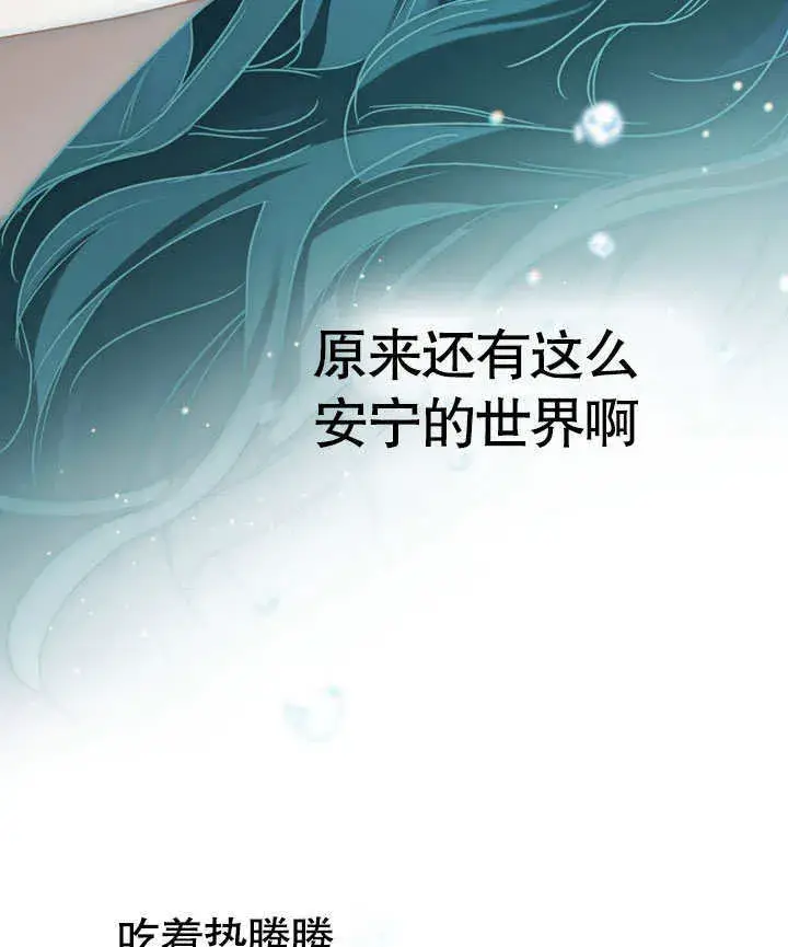 《上流社会》第04话图81