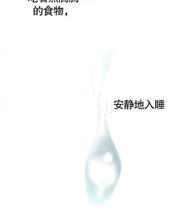 《上流社会》第04话图82