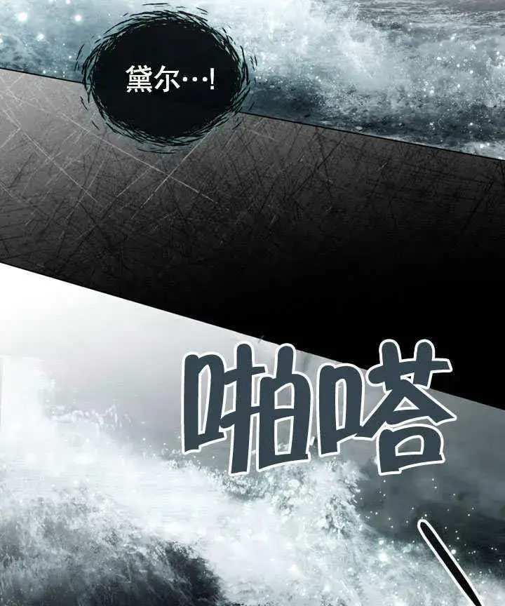 《上流社会》第04话图85
