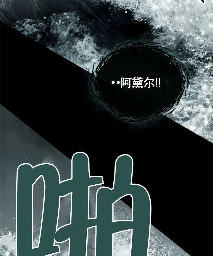 《上流社会》第04话图86