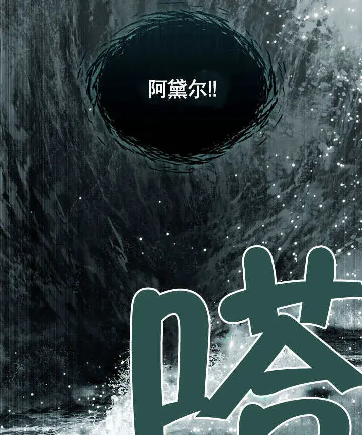 《上流社会》第04话图88