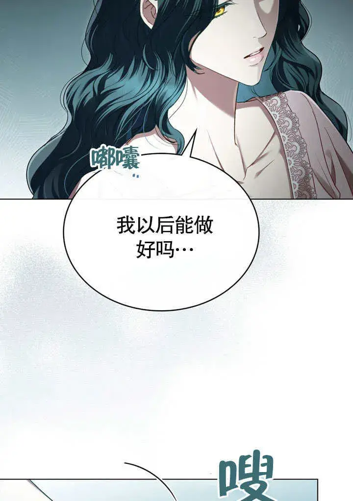 《上流社会》第04话图9