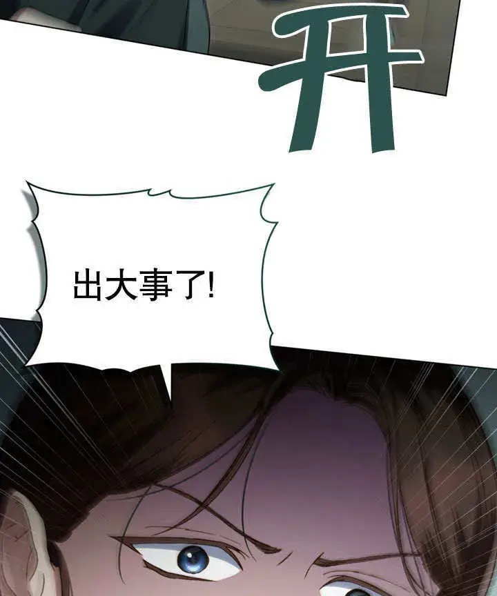《上流社会》第04话图94