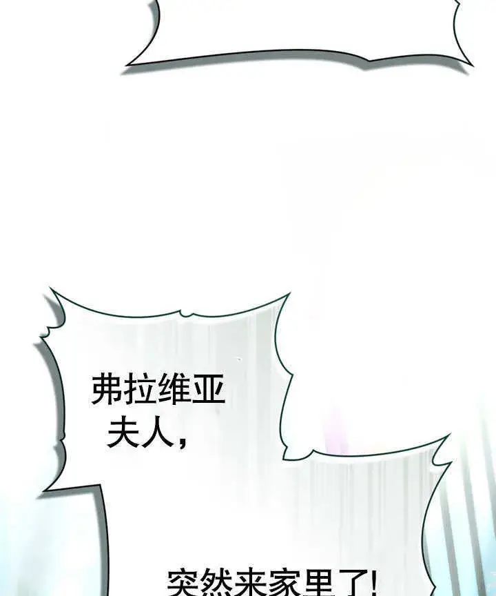 《上流社会》第04话图96