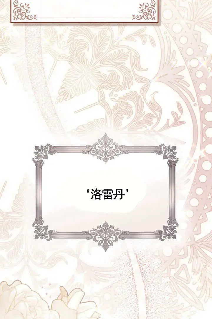 《上流社会》第05话图10