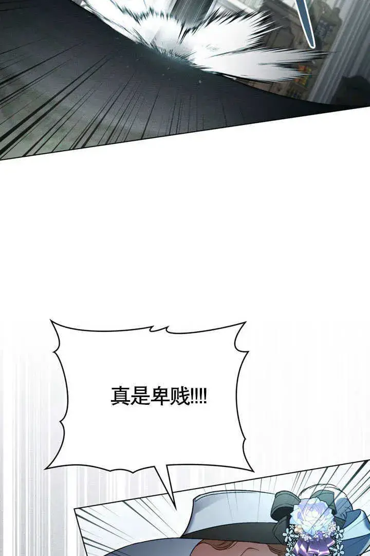 《上流社会》第05话图16
