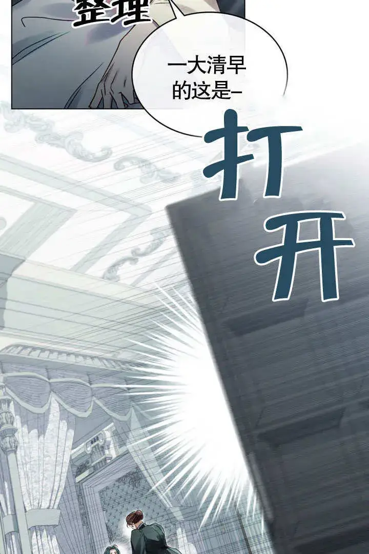 《上流社会》第05话图3