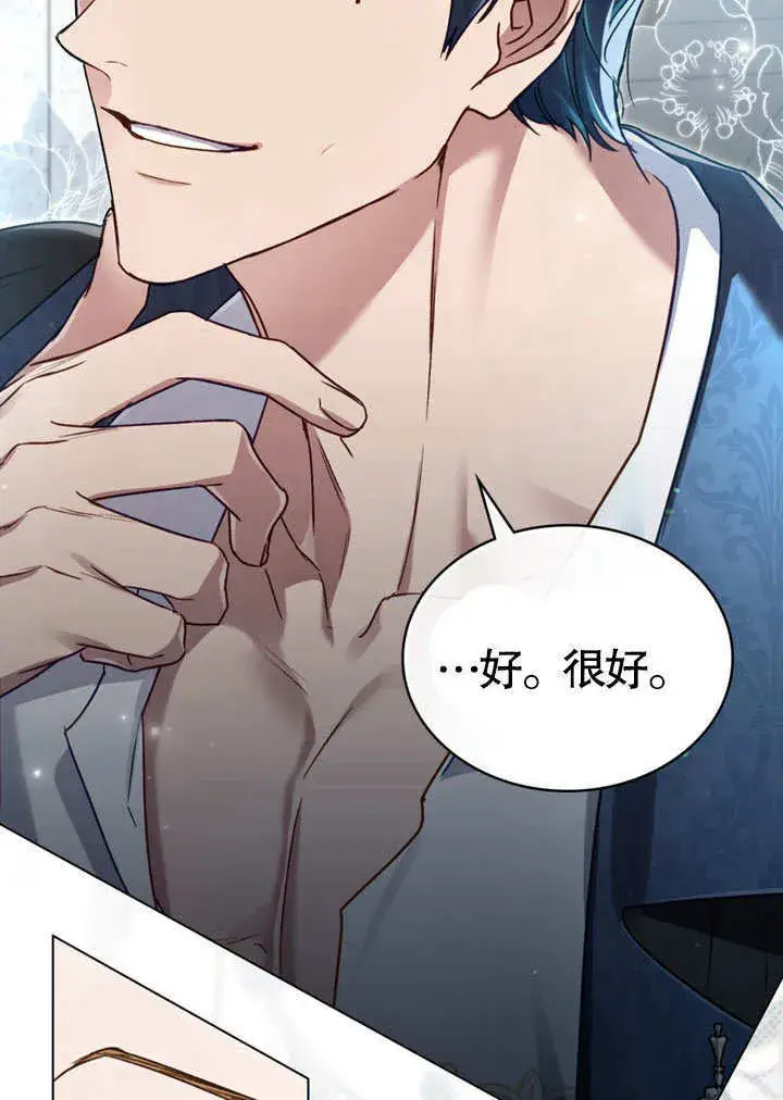 《上流社会》第05话图35