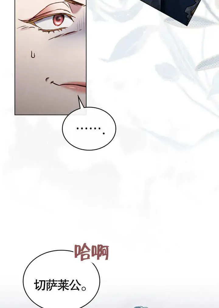《上流社会》第05话图36