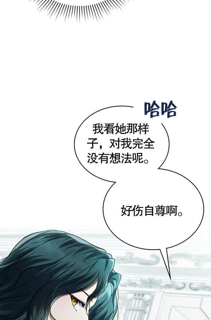 《上流社会》第05话图44