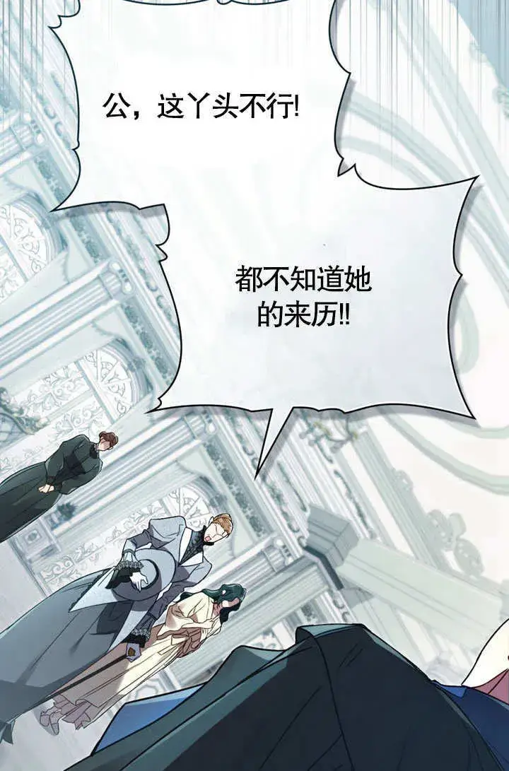 《上流社会》第05话图57