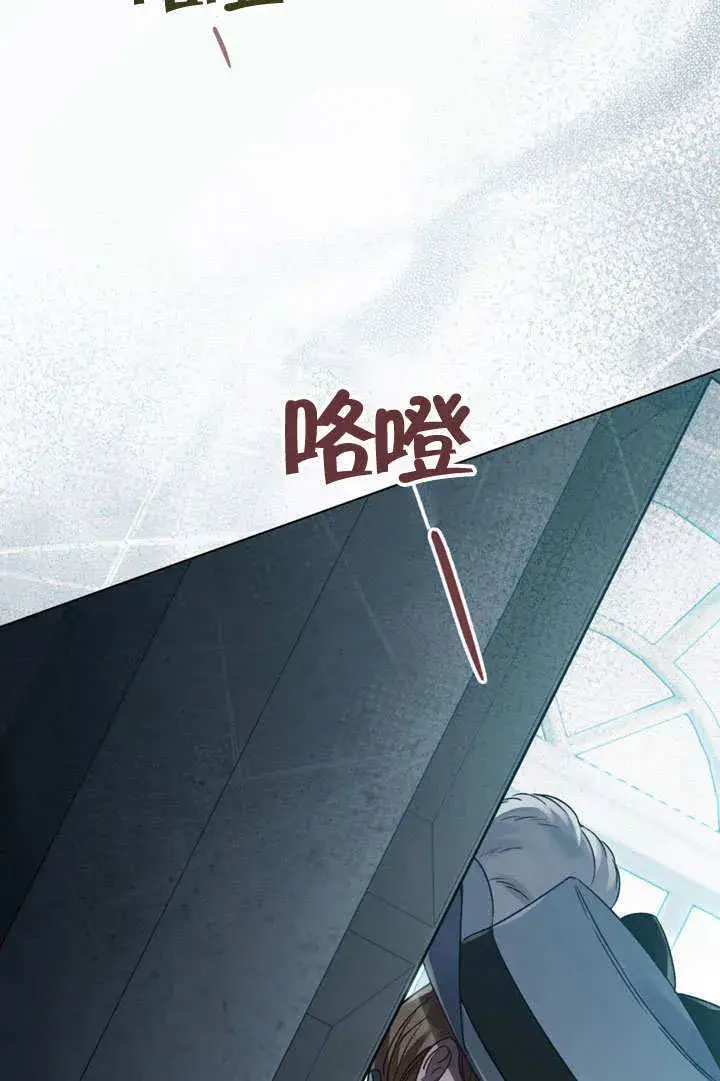 《上流社会》第05话图6